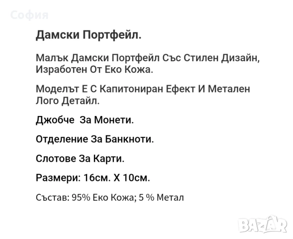 ново портмоне +подарък скрънчи, снимка 5 - Портфейли, портмонета - 54412891
