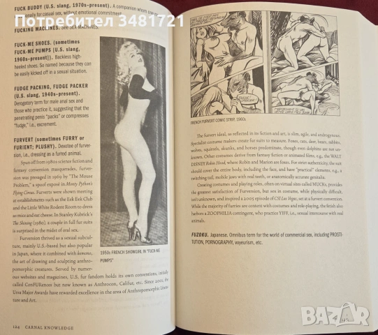Познание за плътта - енциклопедия на съвременния секс / Carnal Knowledge, снимка 4 - История, политика и общество - 55064329
