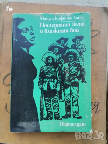 Стари книги, снимка 2 - Антикварни и старинни предмети - 54765639