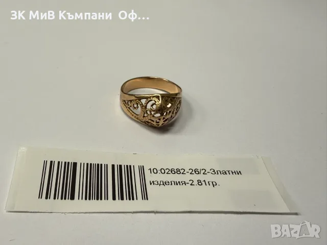 Златен пръстен Руско злато - 2.81гр. - 14К