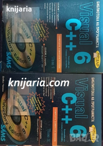 Visual C++ 6: Том 1-2