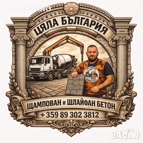 Бетониране на пътеки и изграждане на навеси , снимка 13 - Пътеки - 52633546