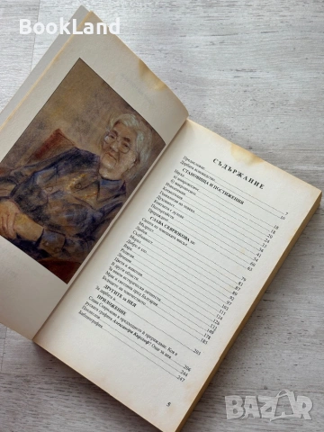 Слова и видения на Слава Севрюкова | Христо Нанев , снимка 8 - Художествена литература - 54090953