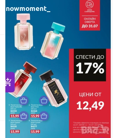 Комплект Imari Naturelle