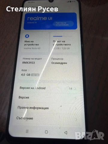 140511 real me note 60 128gb  смарт телефон 110 евро  , снимка 3 - Други - 54556047