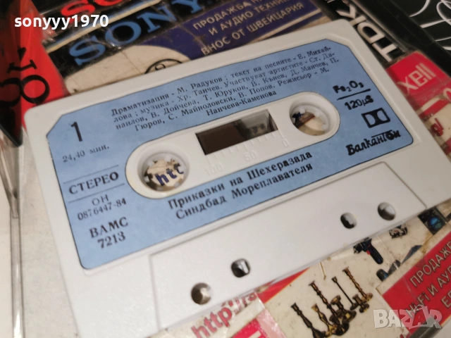 СИНБАД МОРЕПЛАВАТЕЛЯ-БАЛКАНТОН ORIGINAL TAPE 0607261218H2E7R, снимка 14 - Аудио касети - 55171991