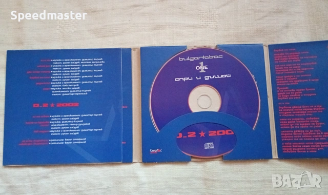 D2 - 2002, снимка 2 - CD дискове - 55077755