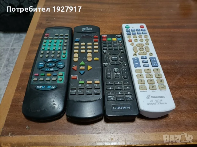 дистанционни ....., снимка 10 - Дистанционни - 55408063