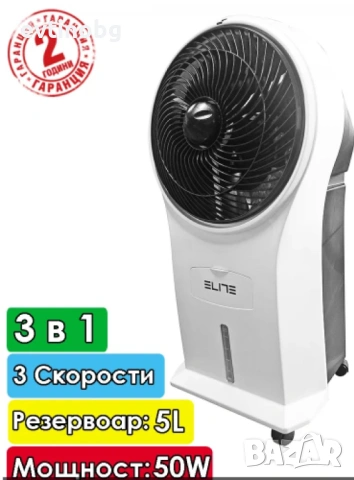 Мобилна климатична система 3 в 1 охлаждане, пречистване и овлажняване на въздуха с дистанционно Elit, снимка 2 - Друга електроника - 54083327