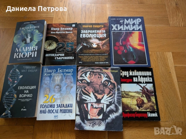 Книги, снимка 5 - Художествена литература - 55015421