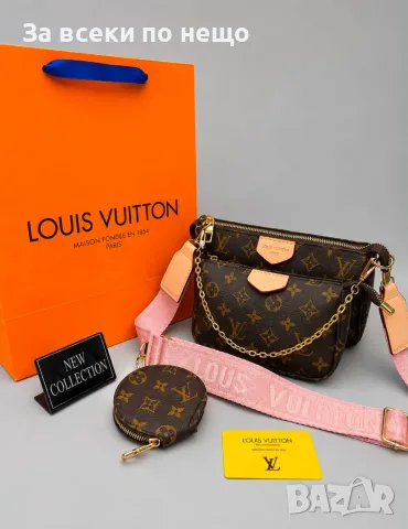 Louis Vuitton Дамска Кафява Чанта Луис Витон - Различни Цветове Код Butik I9, снимка 2 - Чанти - 55344923