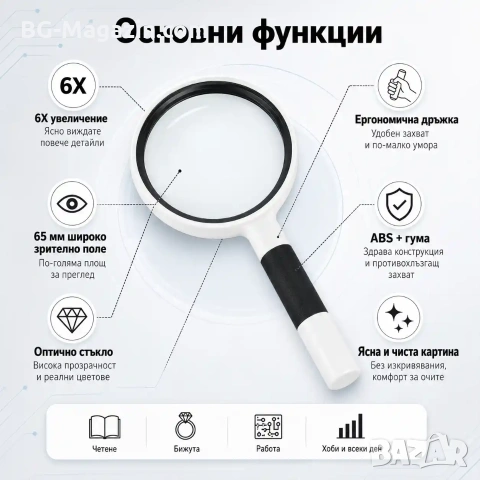 Мощна увеличителна ръчна лупа с дръжка 6X увеличение за четене на книги деца голяма стъклена , снимка 6 - Други инструменти - 50920230