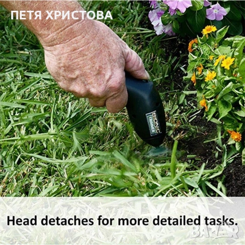 Акумулаторна ръчна градинска косачка за трева B i o n i c Trimmer, снимка 4 - Градинска техника - 54788392