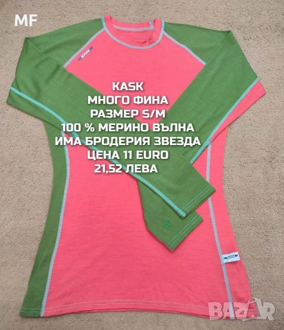 МЕРИНО ВЪЛНЕНИ БЛУЗИ, ТЕНИСКИ, снимка 2 - Спортни екипи - 54758198
