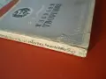 Антикварна книга, снимка 2