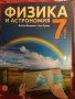 Книги художествена литература и учебници, снимка 6