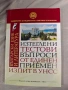 Учебници за 11 и 12 клас , снимка 5