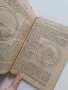 Съвременна медицина 1952г ( 1,2,3,4 и 5 част), снимка 8