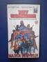 Видеокасета VHS Малки Войници / 1991 год., снимка 1
