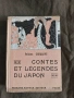 Продавам книга "Contes et légendes du Japon " Félicien Challaye - Японски приказки и легенди 1931 , снимка 1