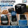 Хлебопекарна Star-Light MPD-800BL, 800W, 12 програми, 1200 г, снимка 1