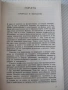 Книга "Гората и художникът - Евгений Курдаков" - 212 стр, снимка 3