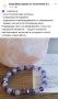 Енергийни гривни от естествени камъни, снимка 4
