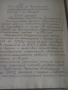 Поздравителен адрес, БКП., снимка 2