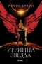 Търся книги - фентъзи и фантастика, снимка 2