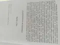 Книга 451 градуса по Фаренхайт от Рей Бредбъри , снимка 5