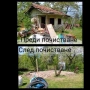 Събаряне на дървени постройки, бараки, бунгала. малки къщи, вили, почиства и извозва., снимка 7