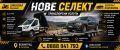 Услуги с платформа 5.5 м / 3.5 т и самосвал до 3.5 т, снимка 2
