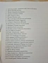 Хербарий по Фармакология, снимка 8