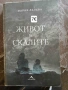 Книги художествена литература и учебници, снимка 2