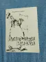 Калин Калинов - Рендосани мисли , снимка 1