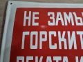 Голяма Стара Емайлирана Табела Не замърсявайте Горите Реките и Поляните , снимка 4