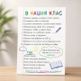 6760 Ламинирано табло за класна стая Правила В нашия клас, А4, снимка 3