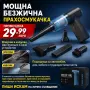 Безжична прахосмукачка , снимка 1
