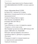 Детска акумулаторна кола мерцедес, снимка 4