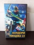 VHS видеокасета с филма "Кондори нинджа 13", снимка 1