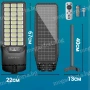 Улична Соларна Лампа 1800W Cobra MAX с Датчик за Движение и Дистанционно, снимка 2