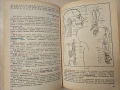 Рефлексотерапия, Иглотерапия, Акупунктура - на руски, снимка 11