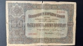 Лот банкноти за колекция - 5 / 10 / 50 лева 1917 година, снимка 3