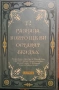 Книги (Хари Потър, Marvel, Disney/Pixar), снимка 4