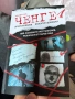 Книга професия ченге, снимка 1
