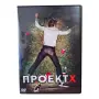 Проект Х DVD -R бг аудио, снимка 1