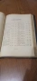 Продавам рядка, антикварна библия от 1924г., снимка 10