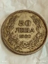Сребърна монета 50 лева 1930г. Царство България Цар Борис трети 49288, снимка 4