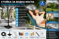 Стойка за водна мъгла 80 см | Охлаждаща система 8.08 м | 4 регулируеми дюзи За тераса или градина, снимка 1