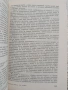 Начин на живот и обществена психика, снимка 4